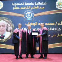 جامعة المنصورة تكرم علماءها